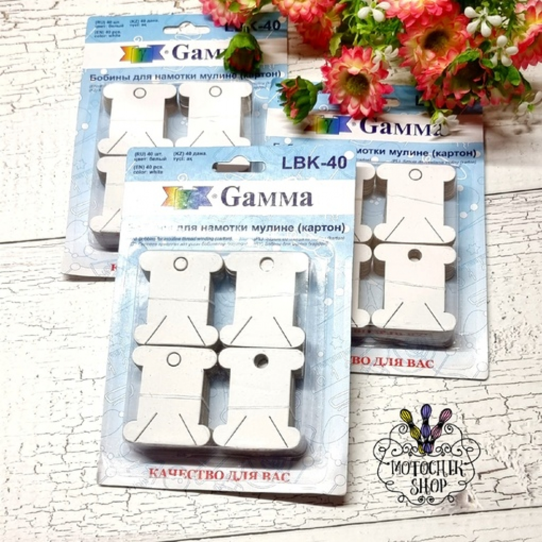 Бобинки Gamma, 40шт